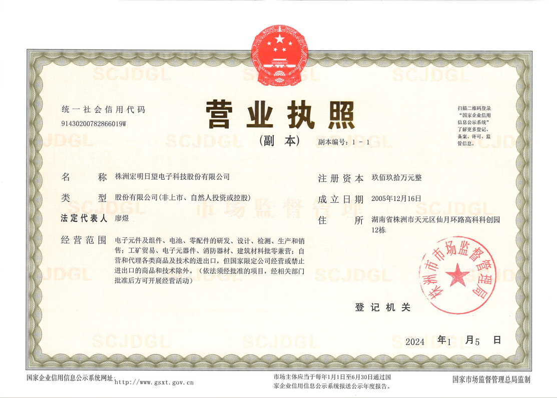 j9体育平台,宏明日望,株洲电子科技,湖南电容器,株洲电容器,电容器